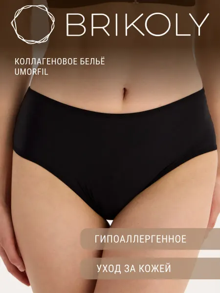 BRIKOLY Трусы классические с коллагеновой нитью