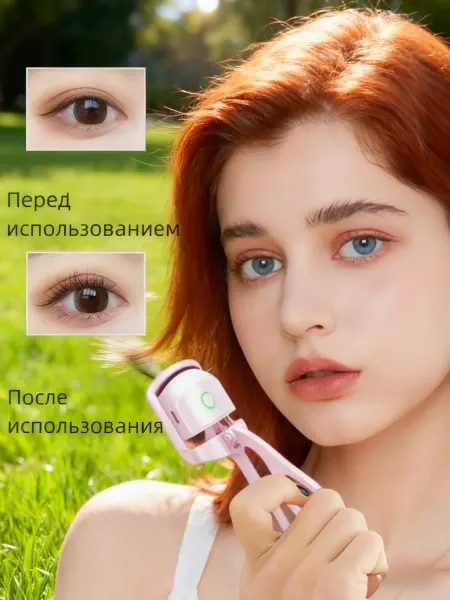 Brilia Эффективный клиппер для ресниц домашний