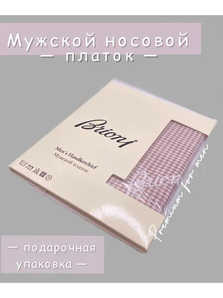 Revival Носовой платок Brioni хлопок 1 шт