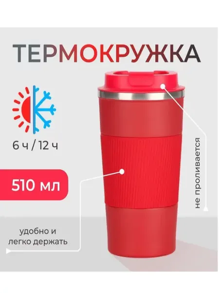 Fortuna.BRKT Автомобильная термокружка для кофе туристический термос