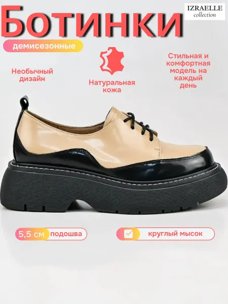 BROCOLI Полуботинки из натуральной кожи на массивной подошве
