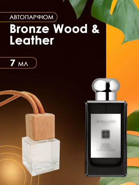 Parfums de Mari Автопарфюм Bronze Wood Leather