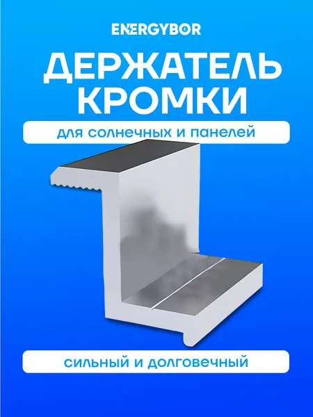 Коннектор, Стопорное кольцо и центральная шайба, Держатель кромки, 10 штук