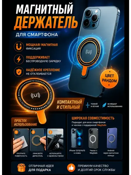 Уютверк Магнитный держатель для телефона магнитное крепление кольцо