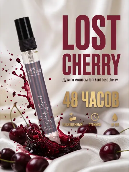 Shady Brook Духи по мотивам аромата Tom Ford Lost Cherry, объём 10 мл
