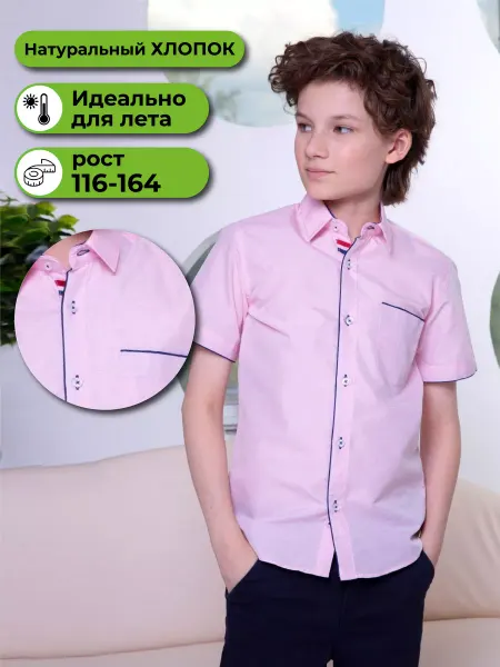 Brostem Рубашка с коротким рукавом из хлопка