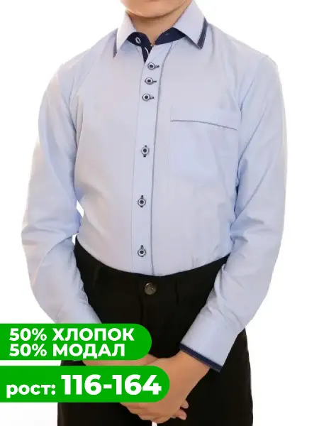 Brostem Рубашка приталенная в школу на праздник