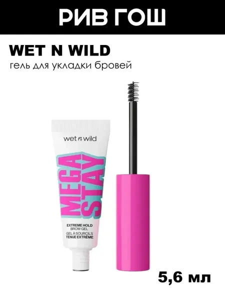 Wet n Wild Гель для бровей Mega Stay Extreme Hold Brow Gel, Clear