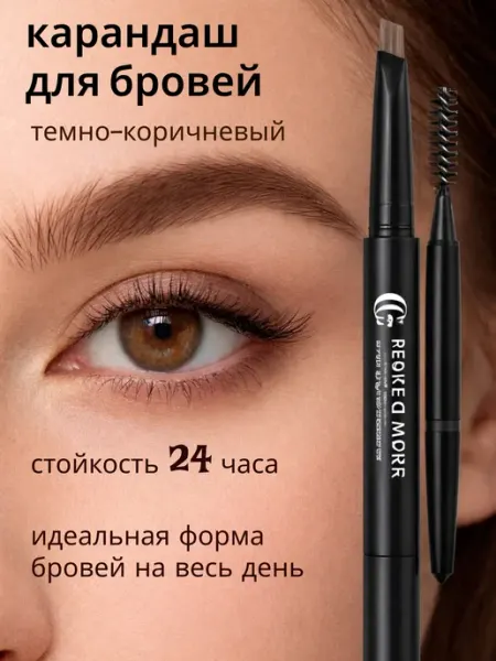 CC Brow Карандаш для макияжа бровей косметический профессиональный