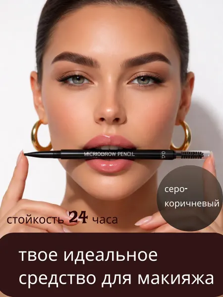 CC Brow Карандаш для бровей механический