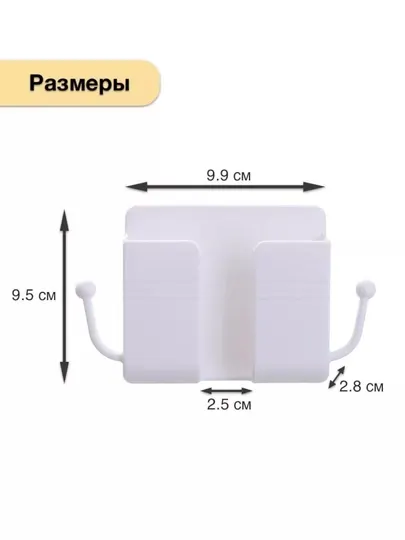 Держатель для телефона, настенный держатель, подставка для смартфона, держатель с крючками
