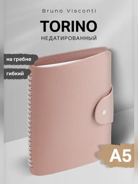 BRUNO VISCONTI Ежедневник А5 "TORINO" (розовый моранди)