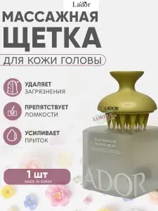 Lador Массажная щётка для кожи головы Scalp Massager Shampoo Brush Blue