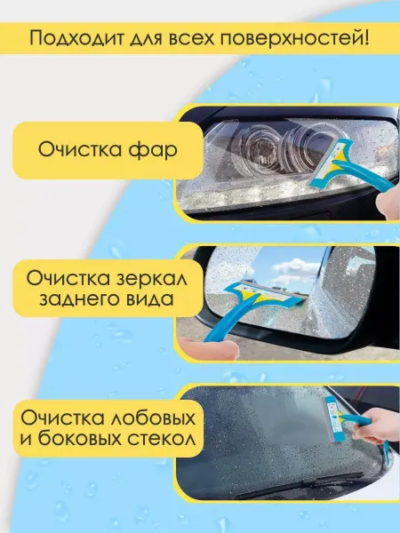 Glass brushes Водосгон автомобильный двусторонний
