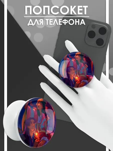 Стетхем Шоп Попсокет Монолог фармацевта, держатель для телефона