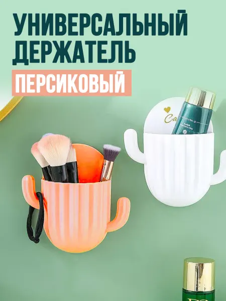Держатель для телефона Универсальный органайзер настенный держатель пульта телефона