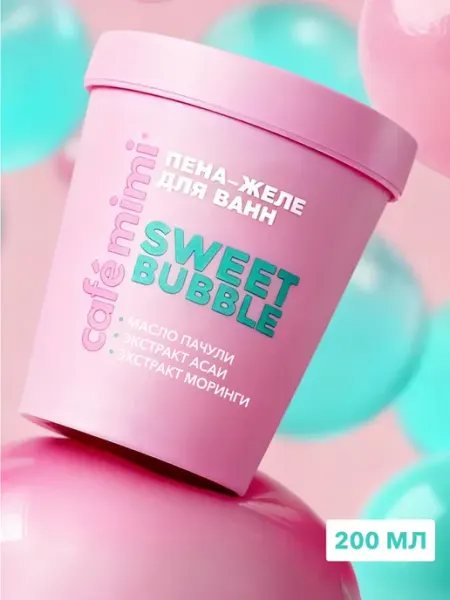 Cafe mimi Пена-желе для ванн "SWEET BUBBLE", 200 мл