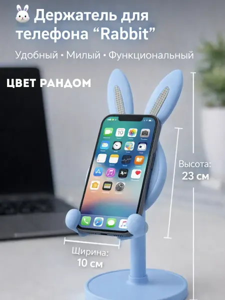 НАБОР ПОДАРКОВ Подставка для телефона и планшета держатель на стол