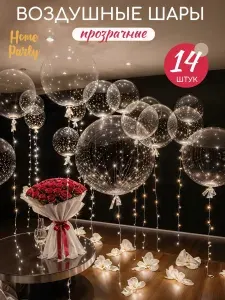 Прозрачный воздушный шар сфера Deco Bubble Деко Баблс бабл