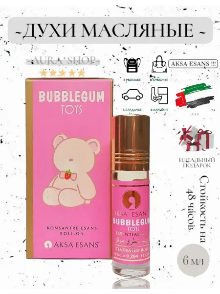 Арабское масло Масляные духи bubble gum 6мл