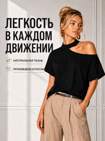 Bubble G Футболка на одно плечо оверсайз с вырезом