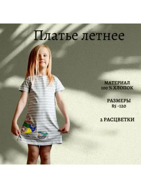 BuDaDo Повседневное платье в садик