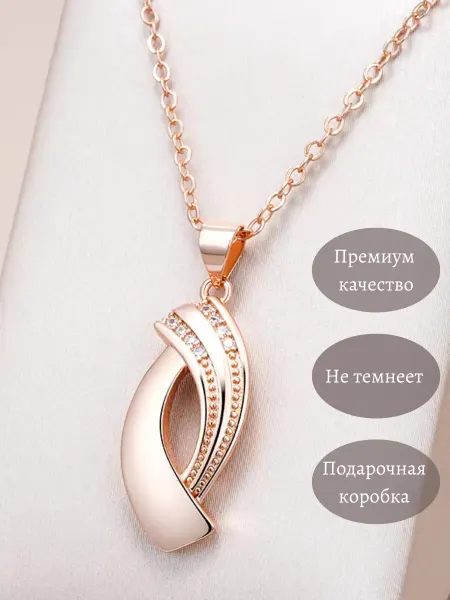Buena marca Подвеска с камнями на цепочке