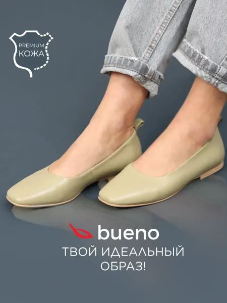 Bueno shoes Балетки натуральная кожа черные с квадратным носом