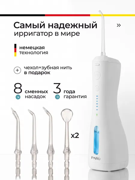 Портативный ирригатор для зубов и десен Ирригатор для полости рта