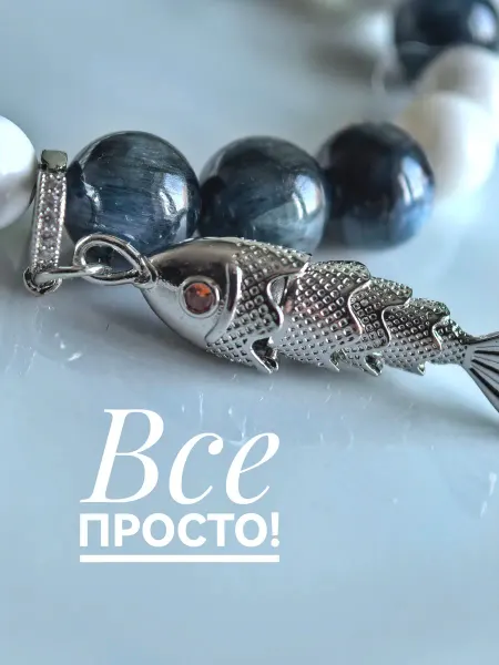 Marina Bulavina Подвеска съемная рыбка