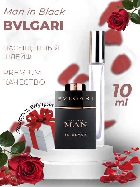 ДУХИ ЛИЦЕНЗИОННЫЕ Man in Black Bulgari Булгари разлив
