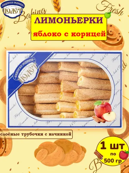 Полёт Слоёный Десерт ЛИМОНЬЕРКИ яблоко с корицей, 1 шт по 500гр