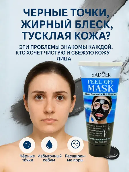 Bumblestar Маска для лица, очищающая, удаляет чёрные точки