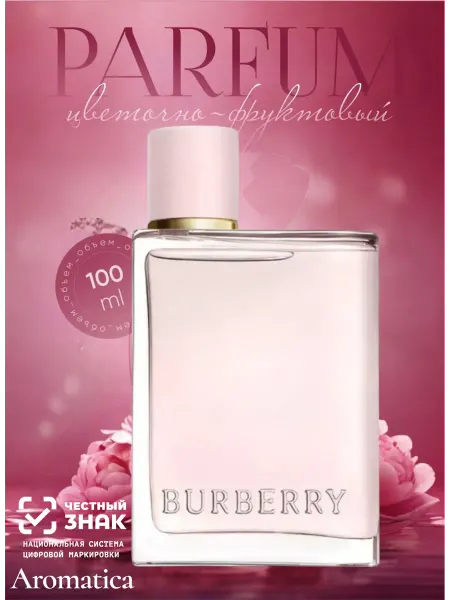 Духи в подарок Духи женские стойкие Burberry Her Eau de Parfum 100 мл