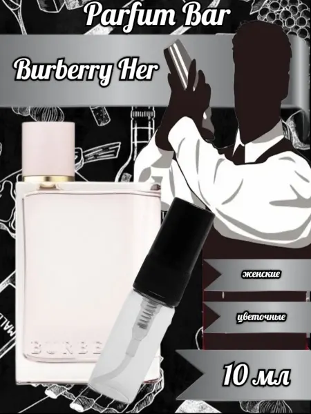 Распив парфюмерии Отливант Burberry Her Барберри Хе 3 мл