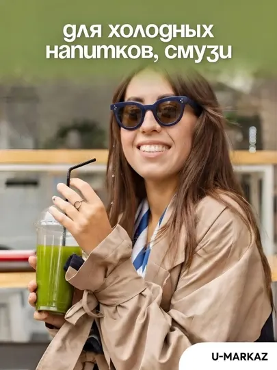 Стаканы пластиковые одноразовые с крышкой для коктейлей смузи, десертов и напитков, 500 мл