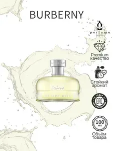 Burberry Weekend for Women Парфюмерная вода 100 мл