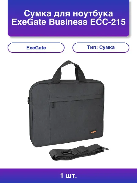 EXEGATE 1шт. Сумка Business Ecc-215 Black черная полиэстер