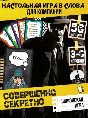 Настольная игра для детей детектив "Совершенно секретно", (в подарок детям, в школу)Десятое королевство