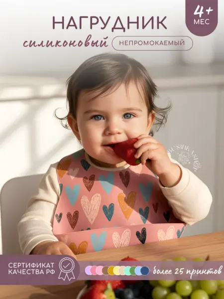 Businkashop Нагрудник для кормления малыша, силиконовый для девочки
