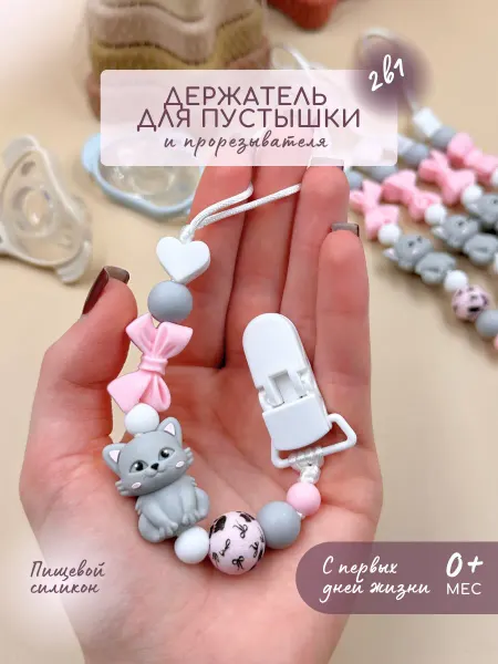 Businkashop Силиконовый пустышка держатель соски с кошкой