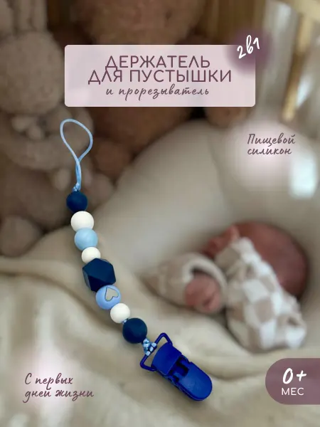 Businkashop Держатель для соски пустышки силиконовый