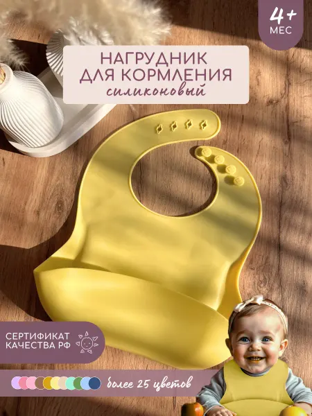Businkashop Силиконовый нагрудник с карманом для кормления непромокаемый