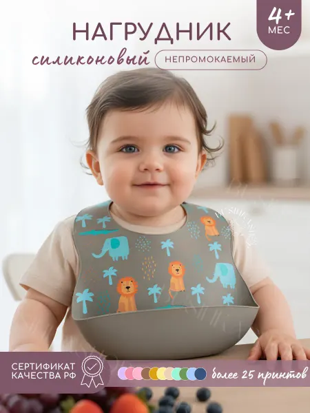 Businkashop Нагрудник для кормления малыша в сад, со львом