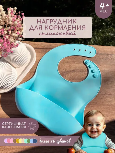 Businkashop Нагрудник для кормления, фартук в сад для малыша