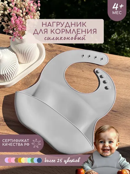 Businkashop Нагрудник для кормления малыша, фартук в садик