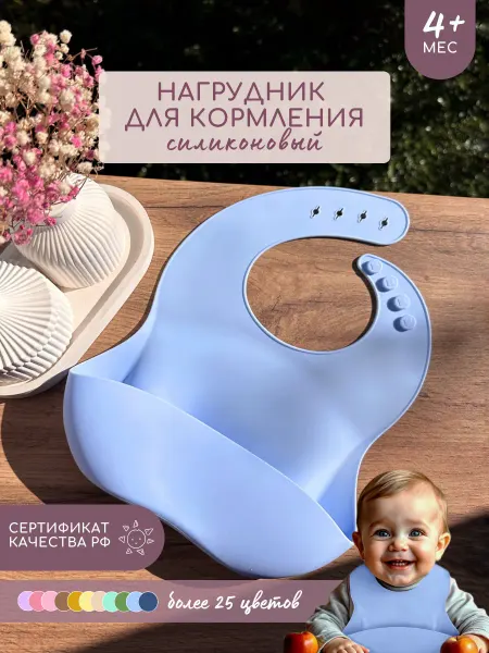 Businkashop Нагрудник для кормления малыша, силиконовый фартук