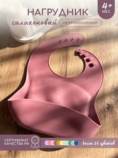 Businkashop Силиконовый детский нагрудник фартук для кормления