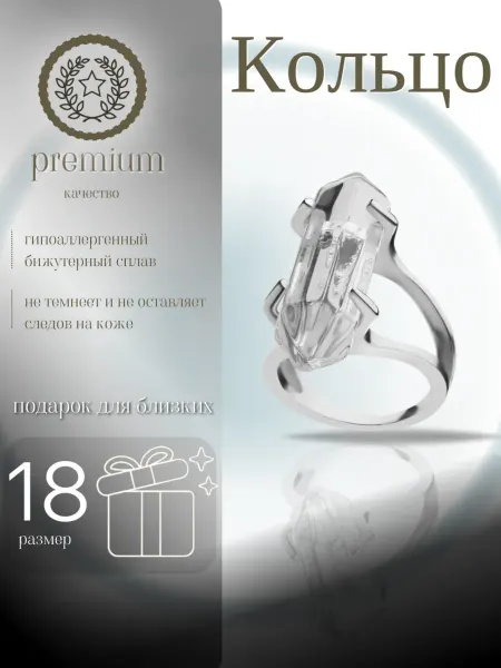 Nothing but Love Кольцо крупное винтажное