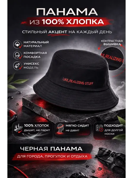 Nothing but Love Панама шляпа летняя хлопок стильная с вышивкой